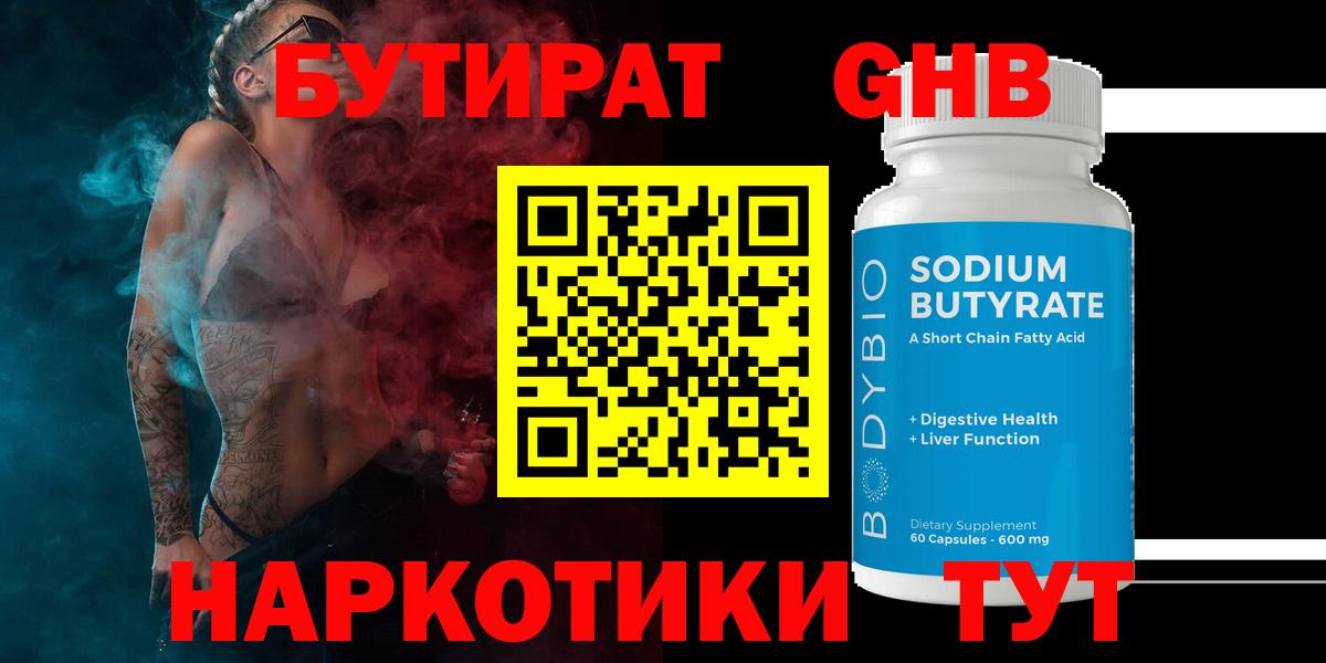 Боровичи  Бутират оксана  Вход с VPN 