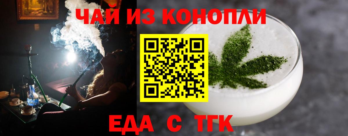 Боровичи  Печенье с ТГК конопля  Вход с VPN 