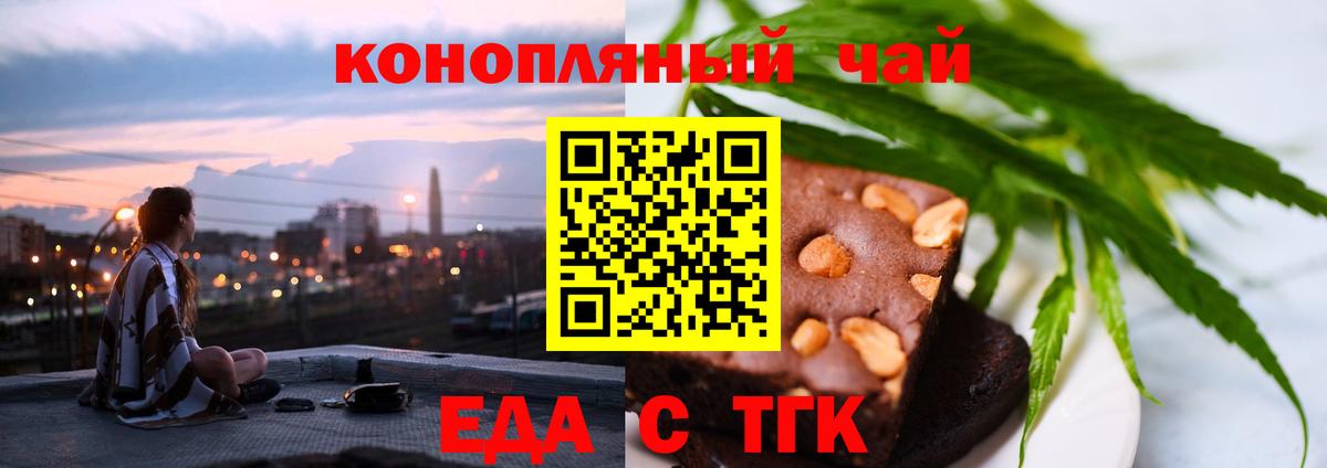 Печенье с ТГК марихуана Боровичи