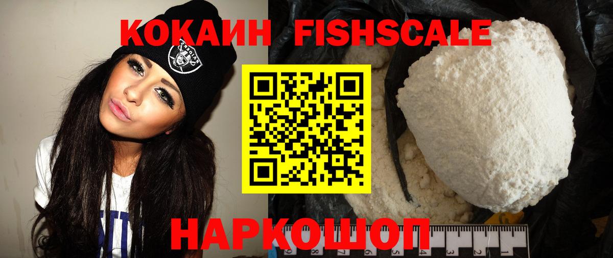 Cocaine Колумбийский Боровичи