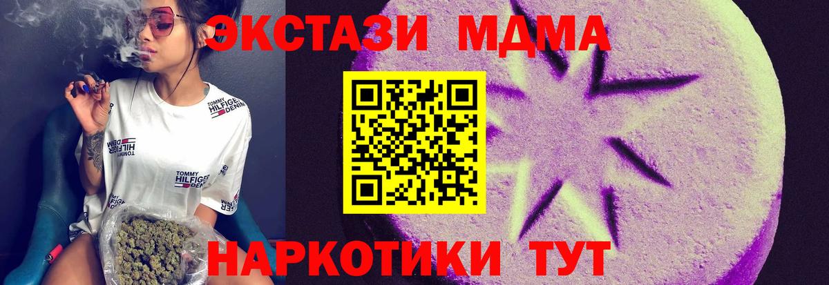 Боровичи  Экстази таблы  Экстази XTC  блэк спрут   Вход с VPN  ЭКСТАЗИ 