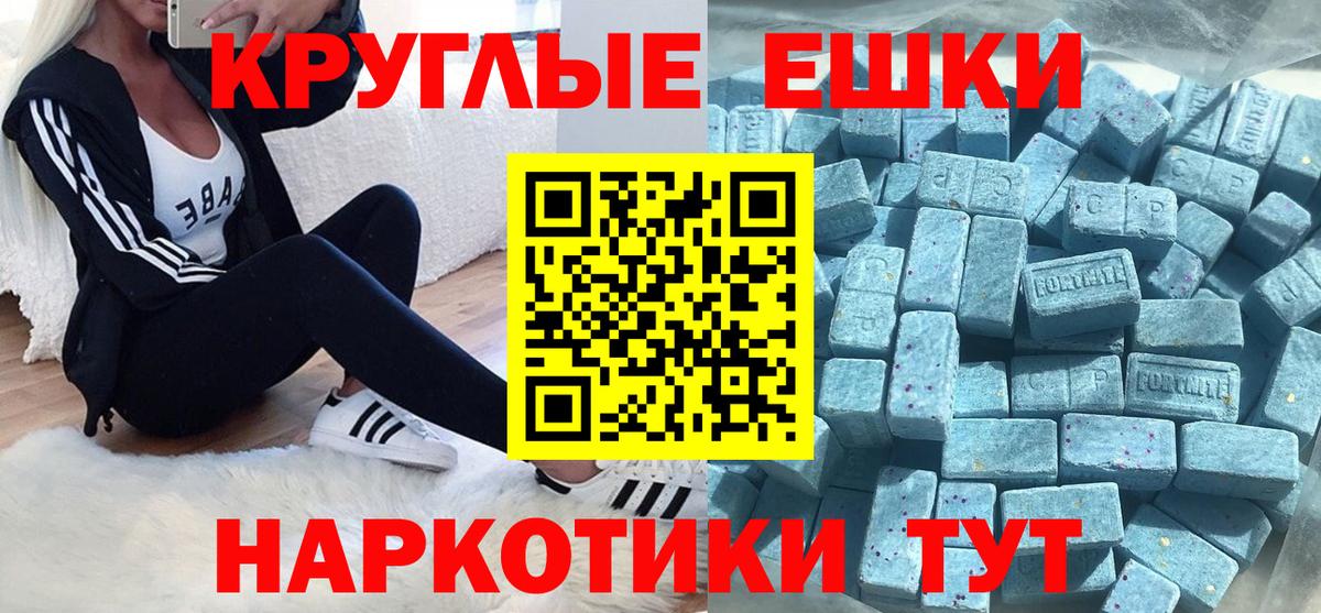 Ecstasy круглые Боровичи