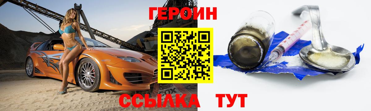 ГЕРОИН Афган Боровичи
