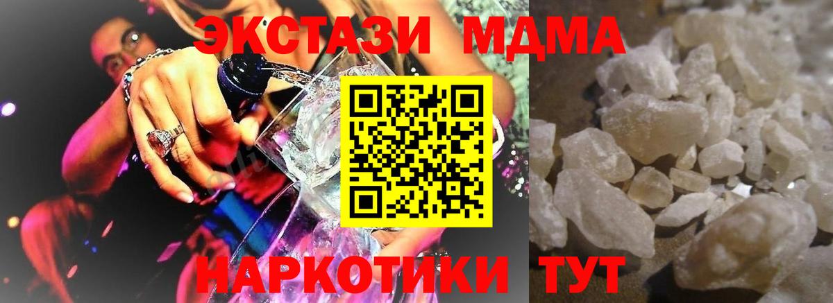 Боровичи  МДМА Molly  Вход с VPN 