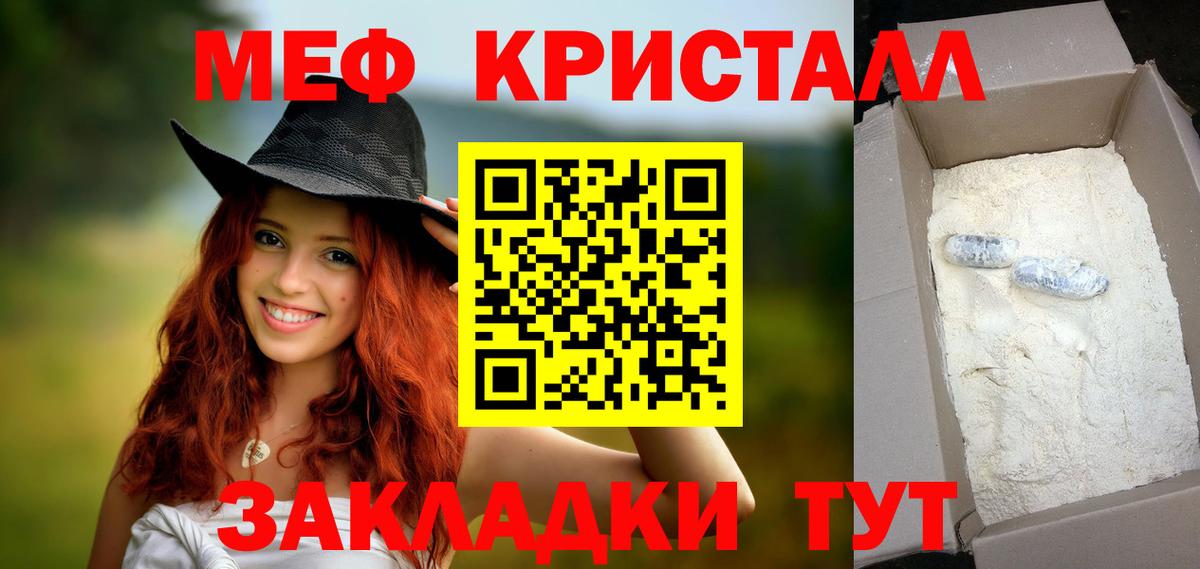 Боровичи  Мефедрон мука  МЕФ  Меф VHQ  Вход с VPN 