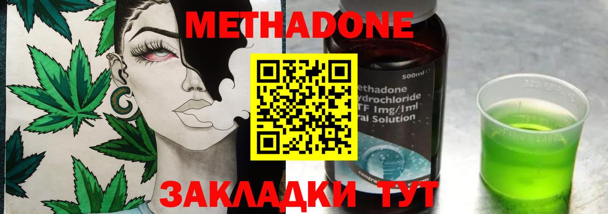 МЕТАДОН methadone  Метадон белоснежный  Боровичи  Вход с VPN 