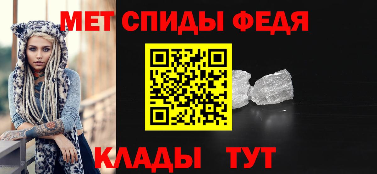 МЕТАМФЕТАМИН мет Боровичи