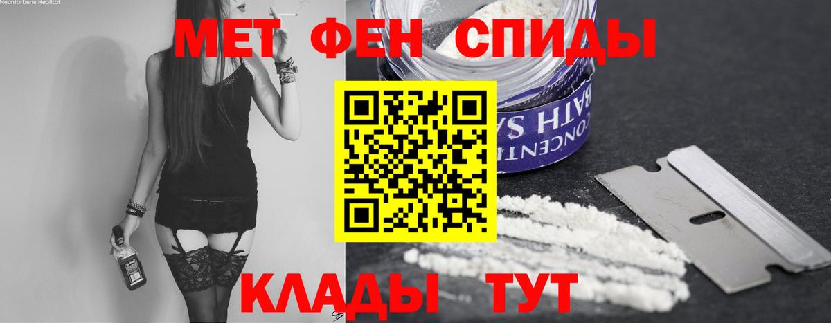 Первитин кристалл  Вход с VPN  Боровичи 