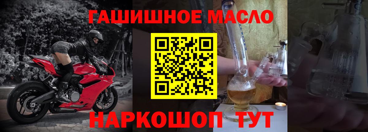 Дистиллят ТГК вейп  Вход с VPN  Боровичи 