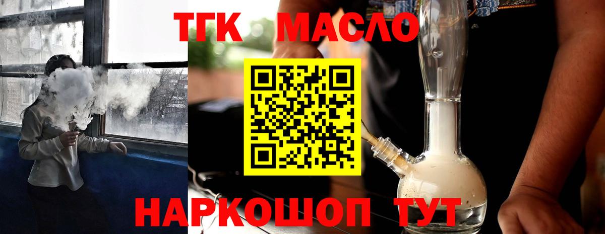 Дистиллят ТГК вейп с тгк Боровичи
