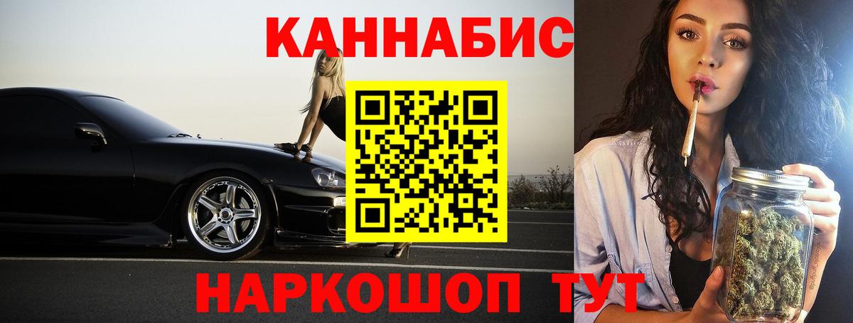 Марихуана Ganja Боровичи